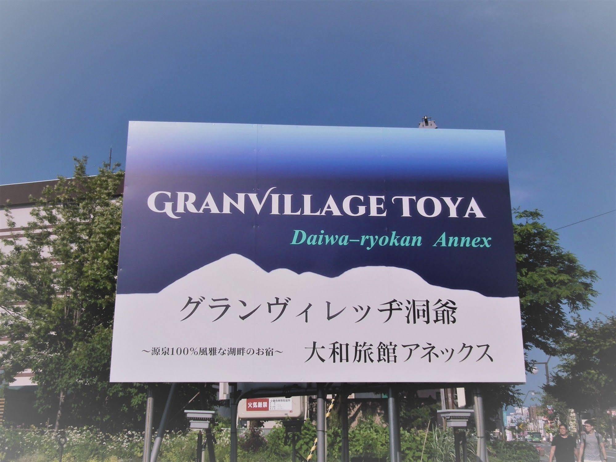 Granvillage Toya Daiwa Ryokan Annex Toyako Exterior foto